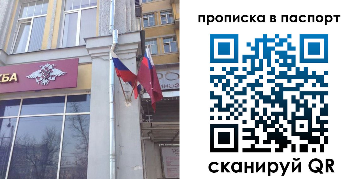 прописка для работы в Пермской области