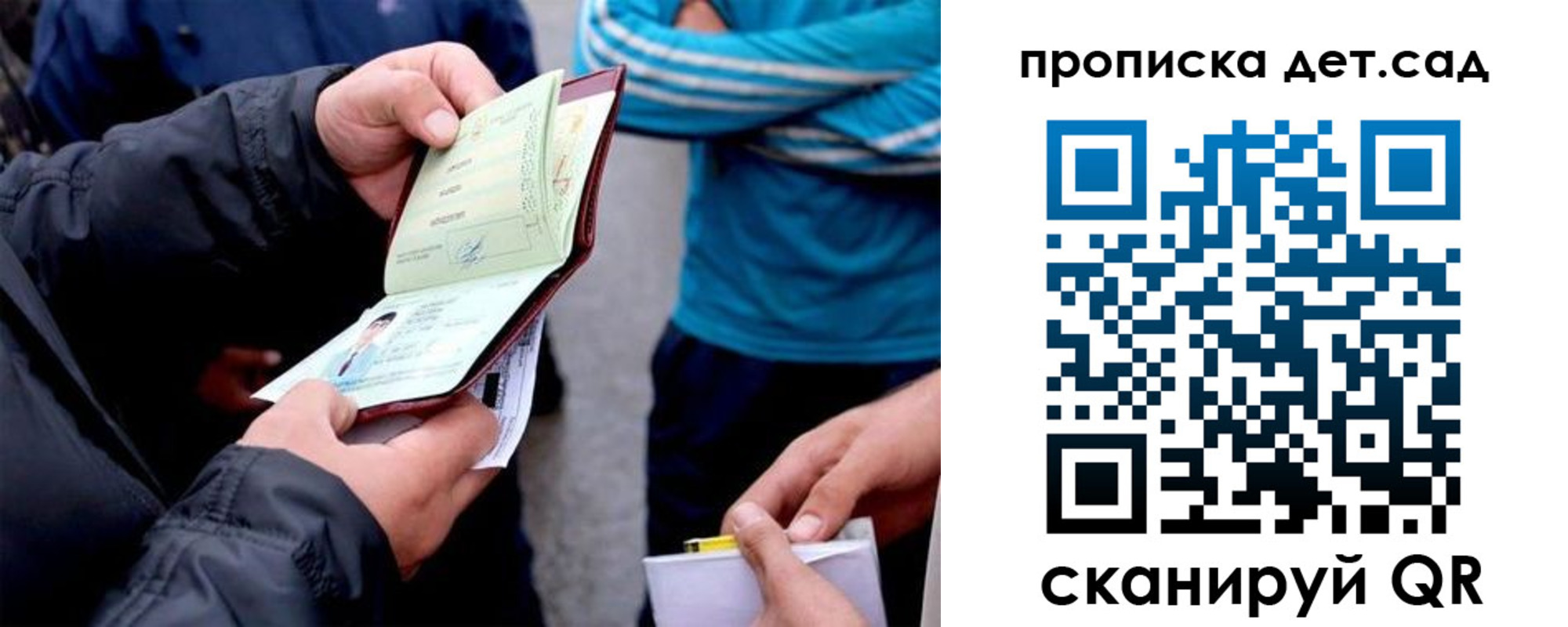 временная регистрация в Пермской области