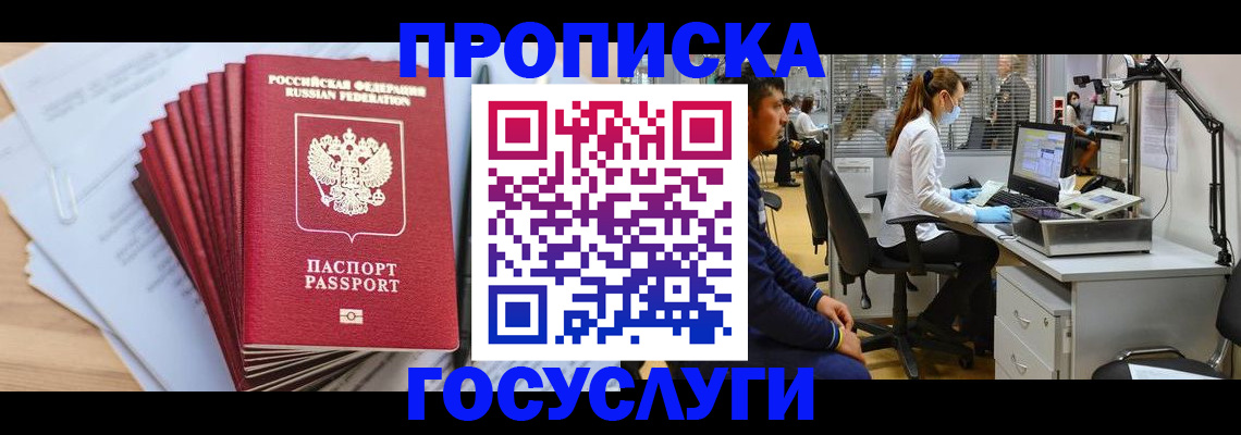 миграционный учет в Пермской области