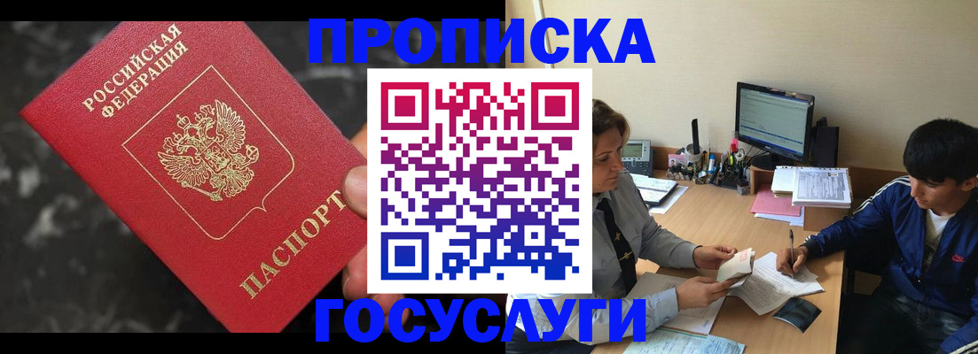 временная регистрация для всех в Пермской области