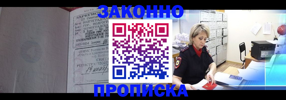 прописка для школы в Пермской области