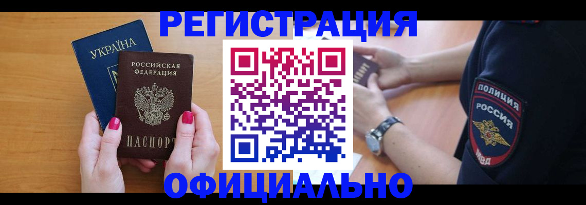 временная регистрация адрес в Пермской области