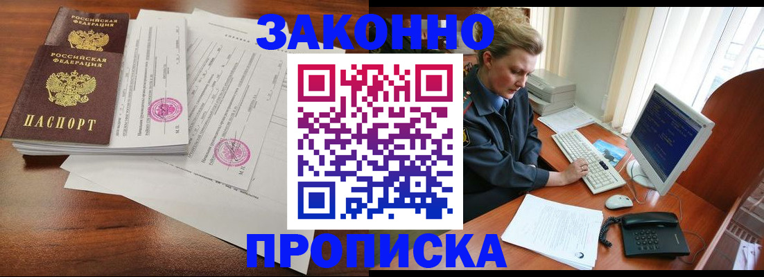 прописка штамп в Пермской области