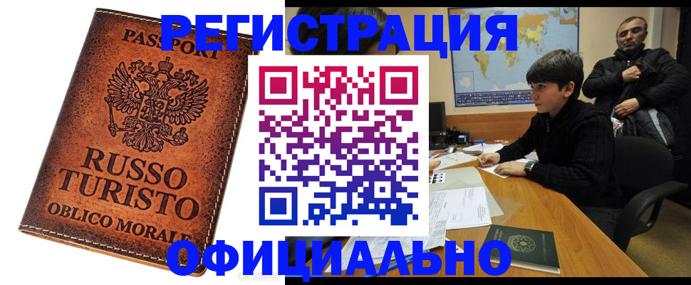 временная регистрация поиск в Пермской области