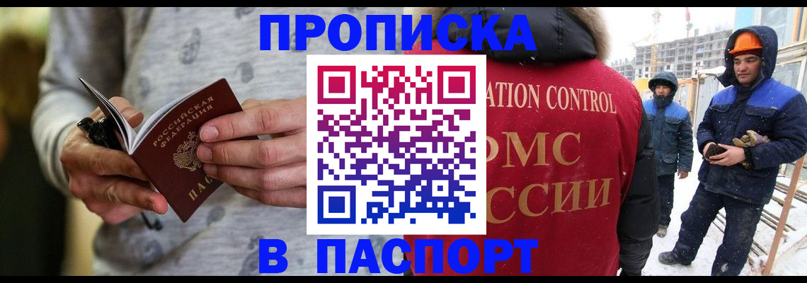 прописка законно в Пермской области